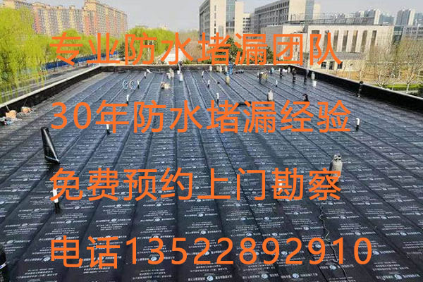 北京順義馬坡家庭防水補漏